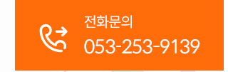 동산큰옷 전화문의1