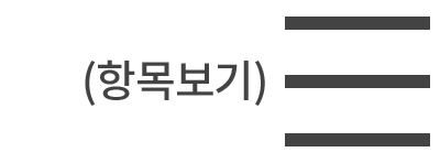 메뉴리스트