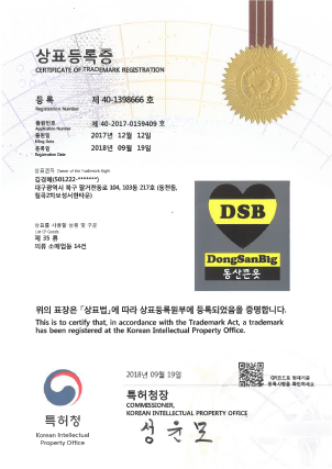 동산큰옷